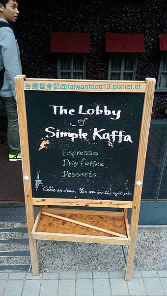 The Lobby of Simple Kaffa 門口.jpg