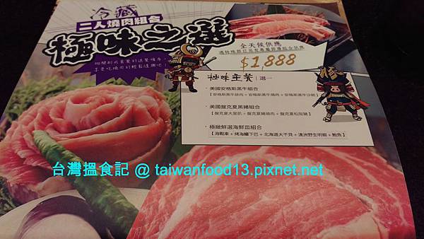 碳麻佐里 MENU 極味之選二人燒肉組合 上.jpg