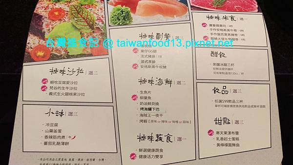 碳麻佐里 MENU 極味之選二人燒肉組合 下.jpg