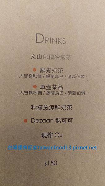 悄悄好食 MENU 1.jpg