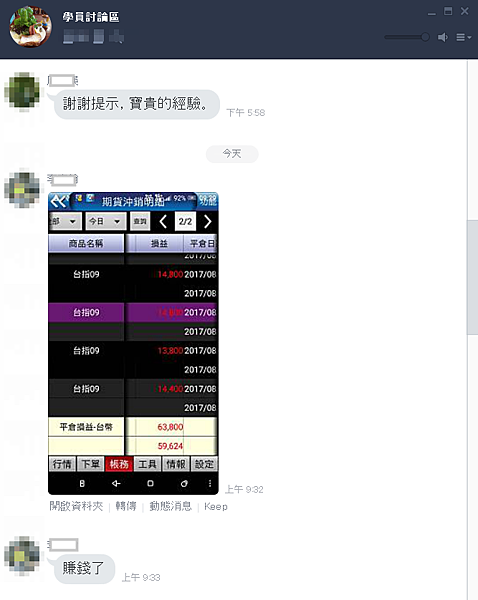 績效-20170822 績效-20170822