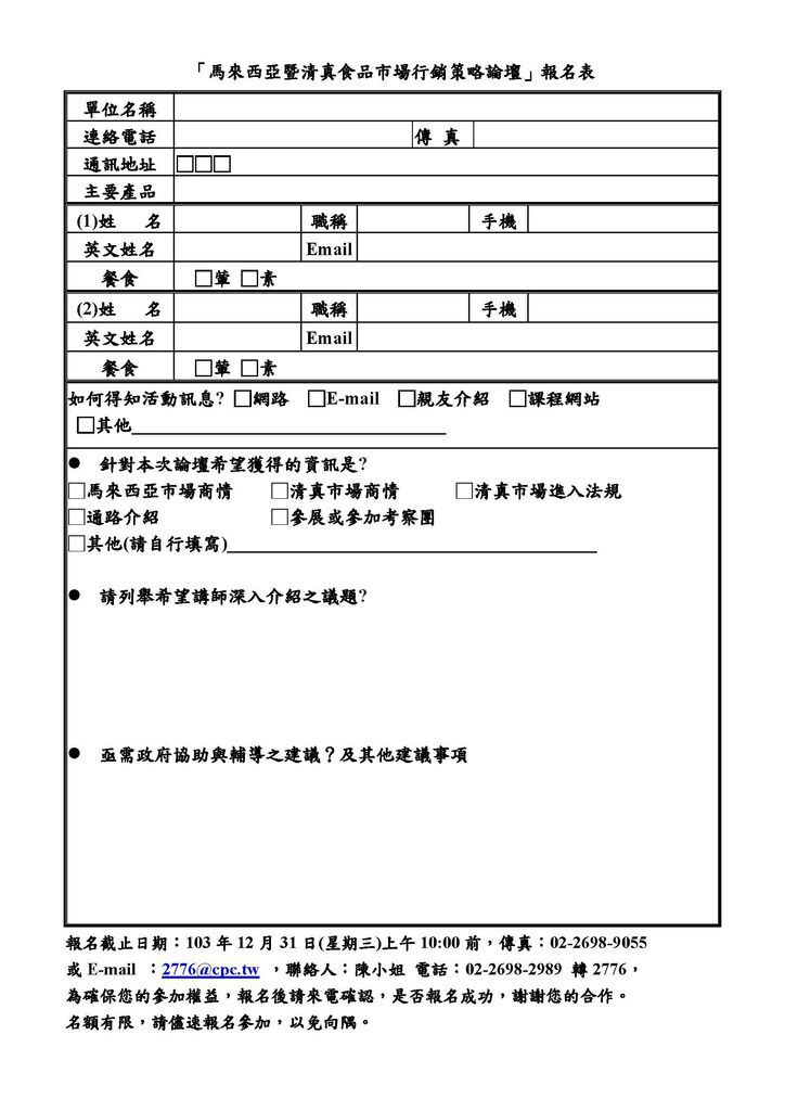 發文附件2[2]_頁面_3