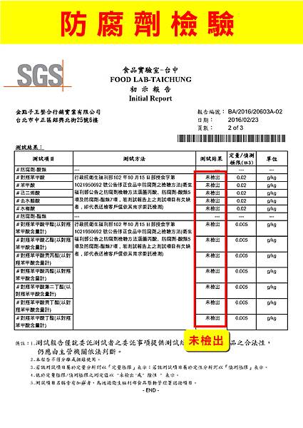 SGS檢驗-02.jpg