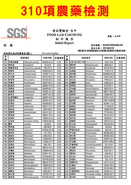 SGS檢驗-08.jpg