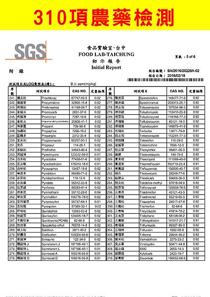 SGS檢驗-09.jpg