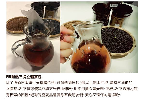 黑豆Blog開箱文-03.jpg