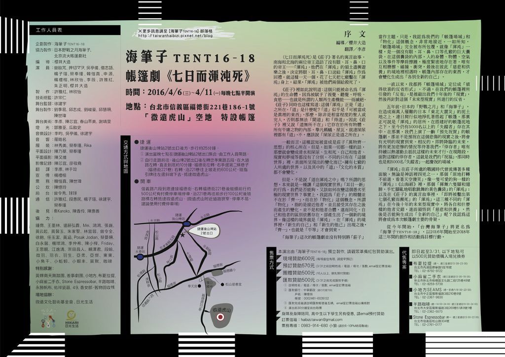 渾沌而七日死DM_B.jpg 渾沌而七日死DM_B.jpg
