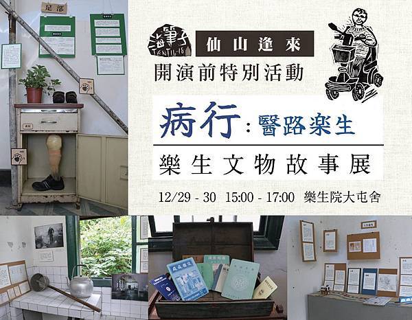 特展網宣.jpg 特展網宣.jpg