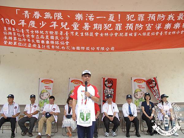 Taiwan白花油公司參與2011年7月4~7日雨農國小樂樂棒球夏令營 (8).JPG