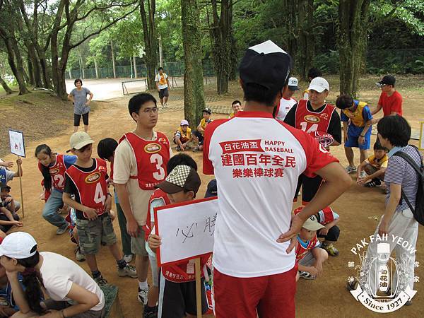 Taiwan白花油公司參與100年8月18~20日桃園樂樂棒球夏令營 (8).JPG