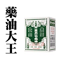 草本配方｜藥油大王｜台灣藥油