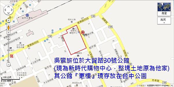 吳鸞旂公館現址 吳鸞旂公館現址