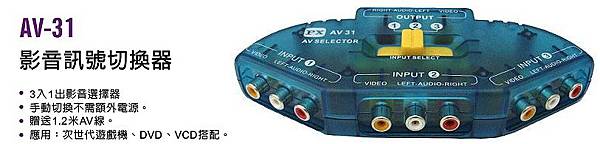 大通 AV-31.jpg 大通 AV-31.jpg