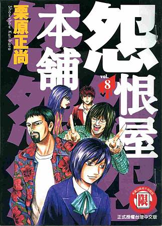 漫畫心得 看過覺得非常經典的漫畫 超匪類中年 痞客邦