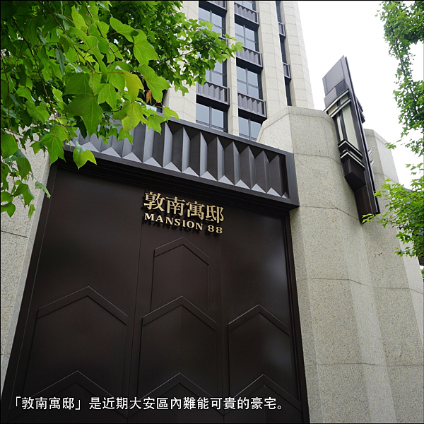 台北大安成屋 敦南寓邸內斂隱身敦南靜巷中 宅在台灣官方部落格 痞客邦