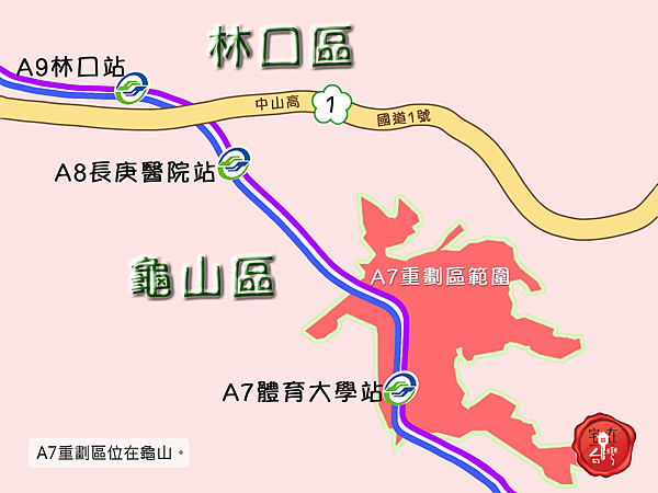 投資筆記 A7重劃區受惠機場捷運房市潛力績優股 宅在台灣官方部落格 痞客邦