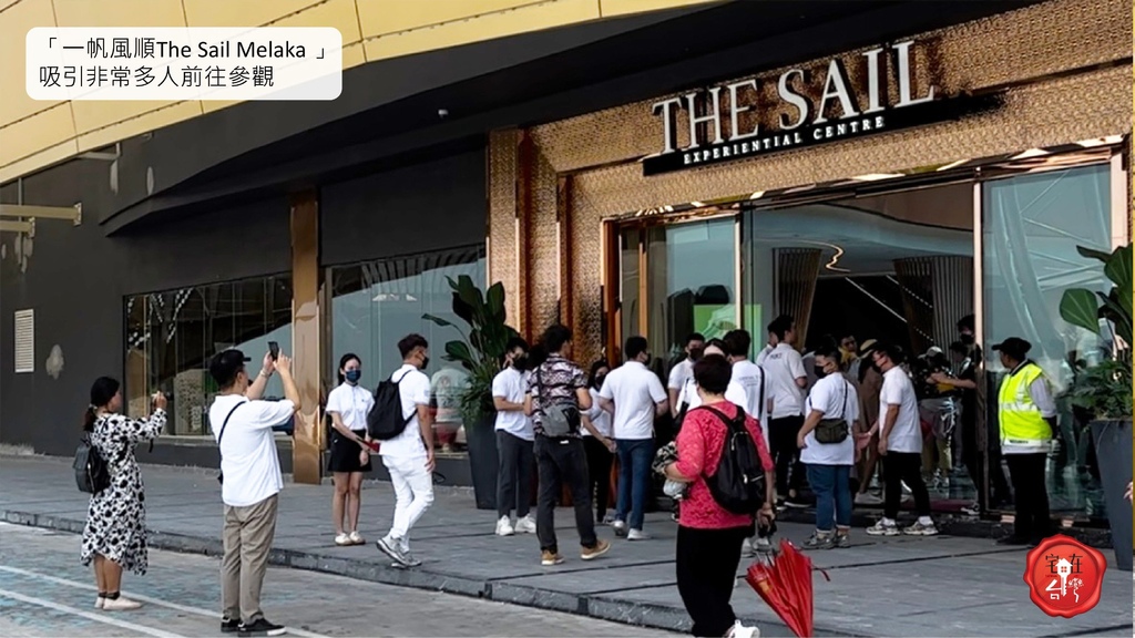 宅在台灣_盛泰國際馬六甲一帆風順The Sail Melaka (29).jpg