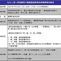 9/11 精準解析大陸徵信實務暨台商客群有效開發