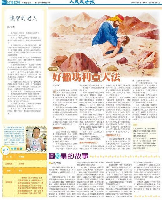 圓和扁的故事 圓和扁的故事