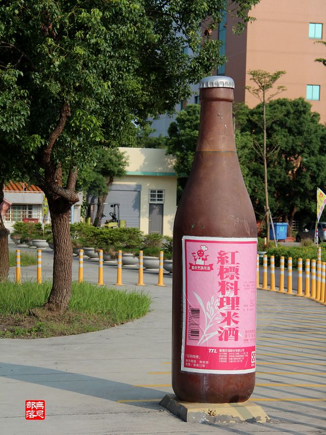 台中酒廠09 台中酒廠09