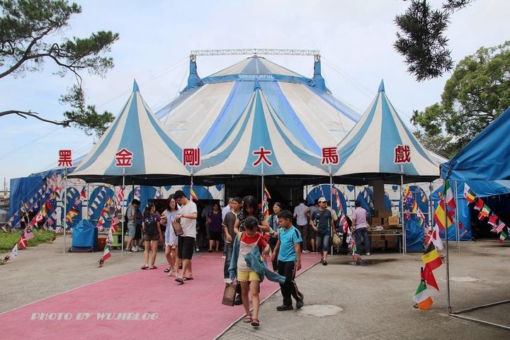 馬戲團 - 2 馬戲團 - 2