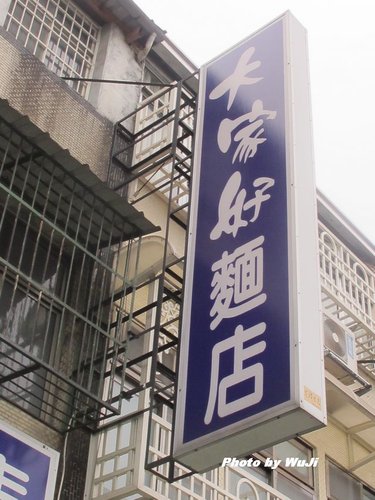 炒米粉 - 5 炒米粉 - 5