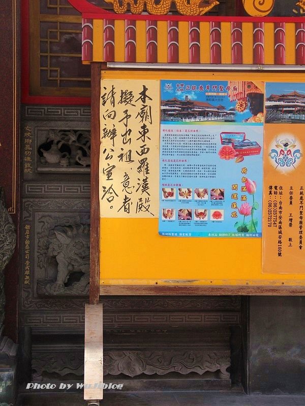 鹿耳門 - 4 鹿耳門 - 4