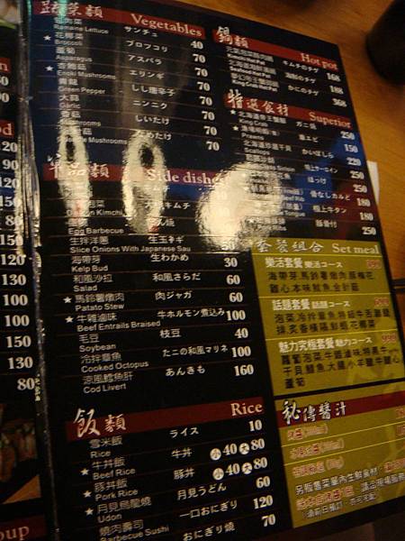 20110312‧鼓前堂MENU02