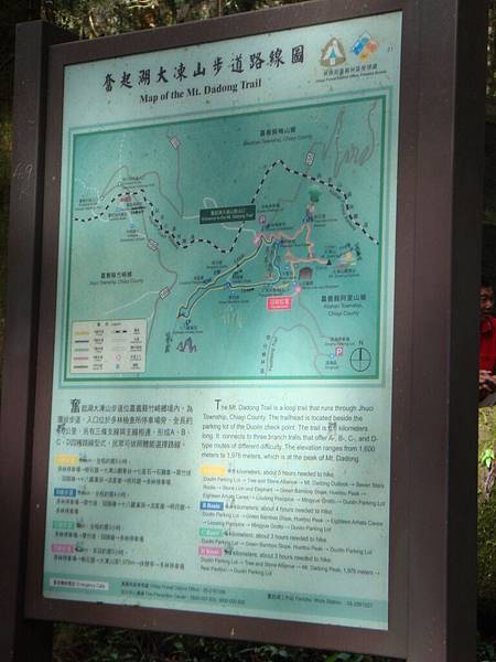 20101114 ~ 大凍山步道路線圖