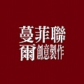 蔓菲logo.jpg