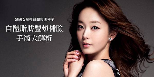 01自體脂肪豐頰補臉PTT台北台中台南高雄權威醫師醫生推薦.jpg 01自體脂肪豐頰補臉PTT台北台中台南高雄權威醫師醫生推薦.jpg