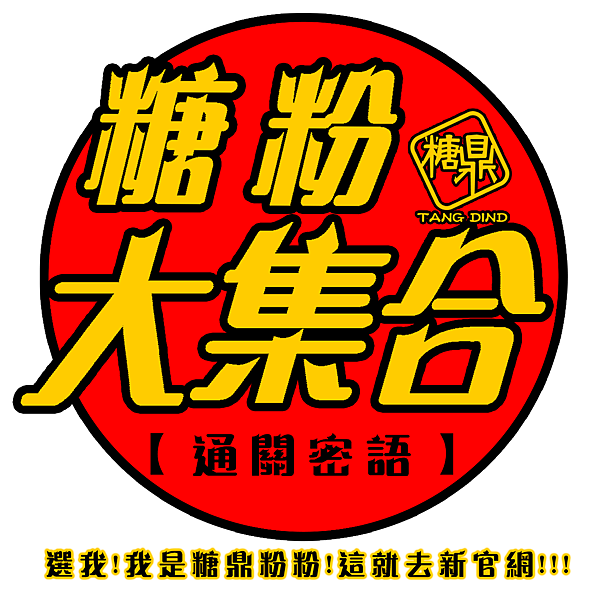糖粉大集合.png 糖粉大集合.png
