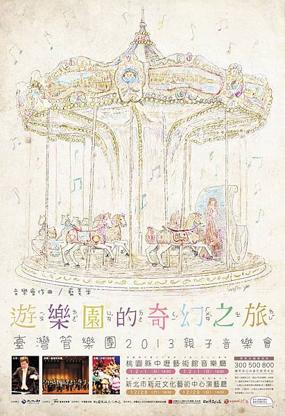 遊樂園的奇幻之旅 遊樂園的奇幻之旅