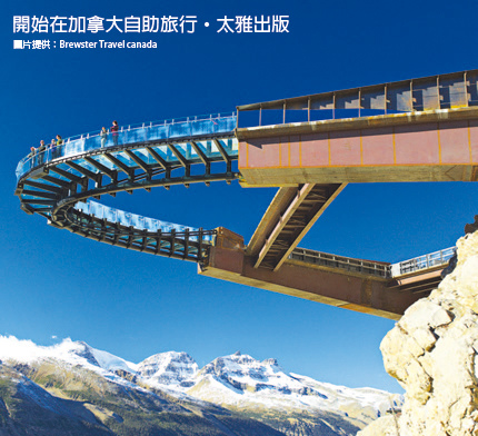 加拿大自助_天空步道Skywalk(圖片提供Brewster Travel canada))