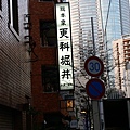 蕎麥麵老店