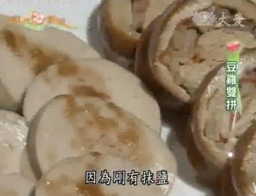 豆雞雙拼