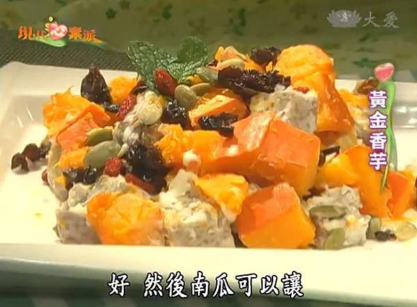 黃金香芋 黃金香芋