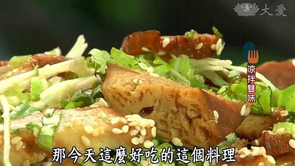 涼拌雙味