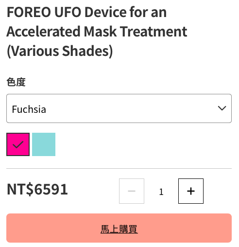 LF-加入購物車ufo2.png