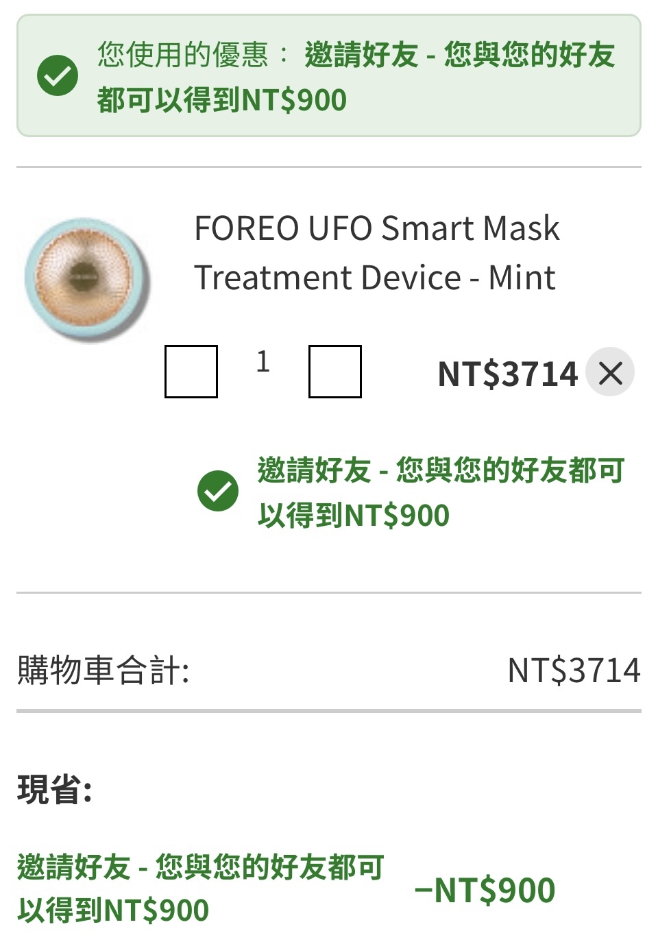 LF-ufo好友折扣900.jpg