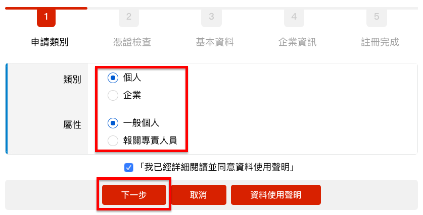 CPT步驟1.png