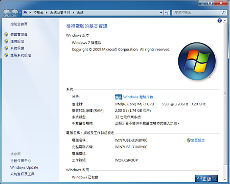 公司的新電腦.png 公司的新電腦.png