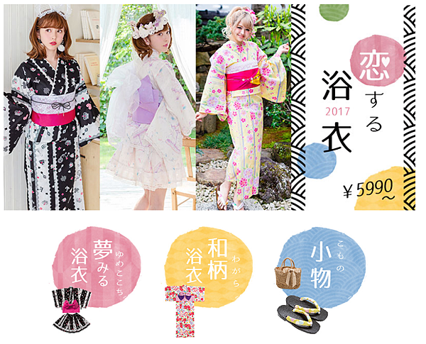 17 5 11 日本夢展望 恋する浴衣ドレス浴衣 レトロ モダン柄 日本代購takano 高野工作室 痞客邦 17 5 11 日本夢展望 恋する浴衣ドレス浴衣 レトロ モダン柄 日本代購takano 高野工作室 痞客邦