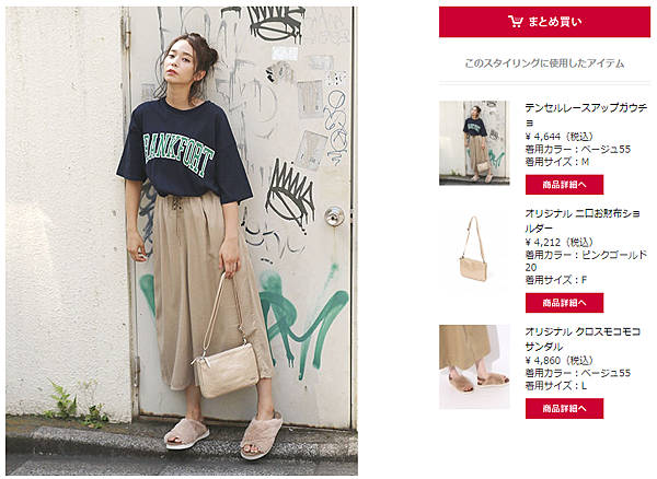 2017 7 24 日本品牌niko And Style Book 日本代購takano 高野 2017 7 24 日本品牌niko And Style Book 日本代購takano 高野