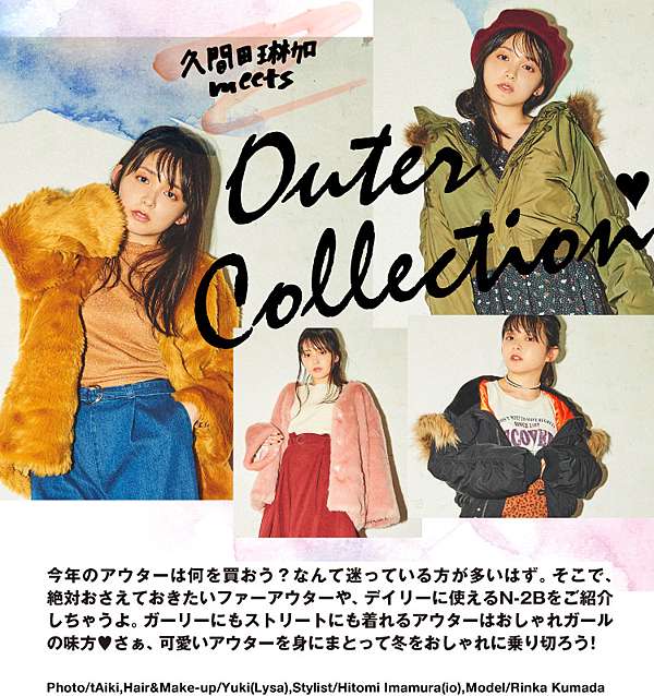 17 11 14 日本平價品牌wego 久間田琳加 アウターコレクション 日本代購takano 高野工作室 痞客邦 17 11 14 日本平價品牌wego 久間田琳加 アウターコレクション 日本代購takano 高野工作室 痞客邦