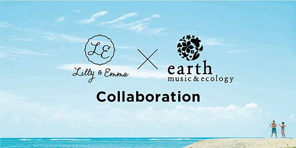 18 5 9 日本品牌earth Music Ecology Lilly Emma Earth 日本代購takano 高野工作室 痞客邦