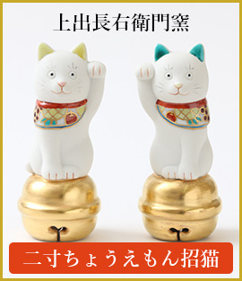 19 6 日本中川政七商店 上出長右衛門窯二寸ちょうえもん招猫 日本代購takano 高野工作室 痞客邦