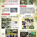 高雄市柴山會-第二屆高雄市環境教育獎