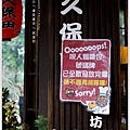 妖怪村-30.jpg