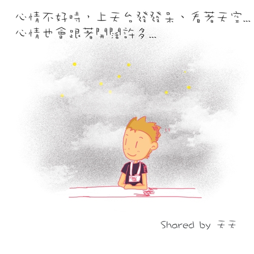 一個人的時候 by 席羅 一個人的時候 by 席羅